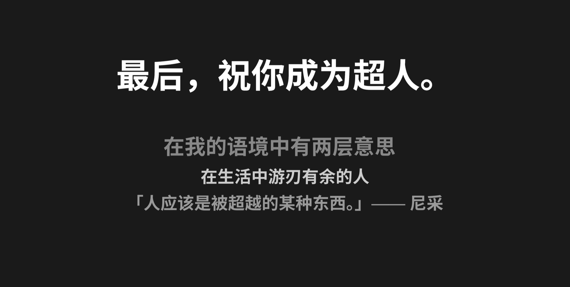戒烟,身体比意志更诚实